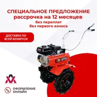 Мотоблок бензиновый BRAIT МБ2